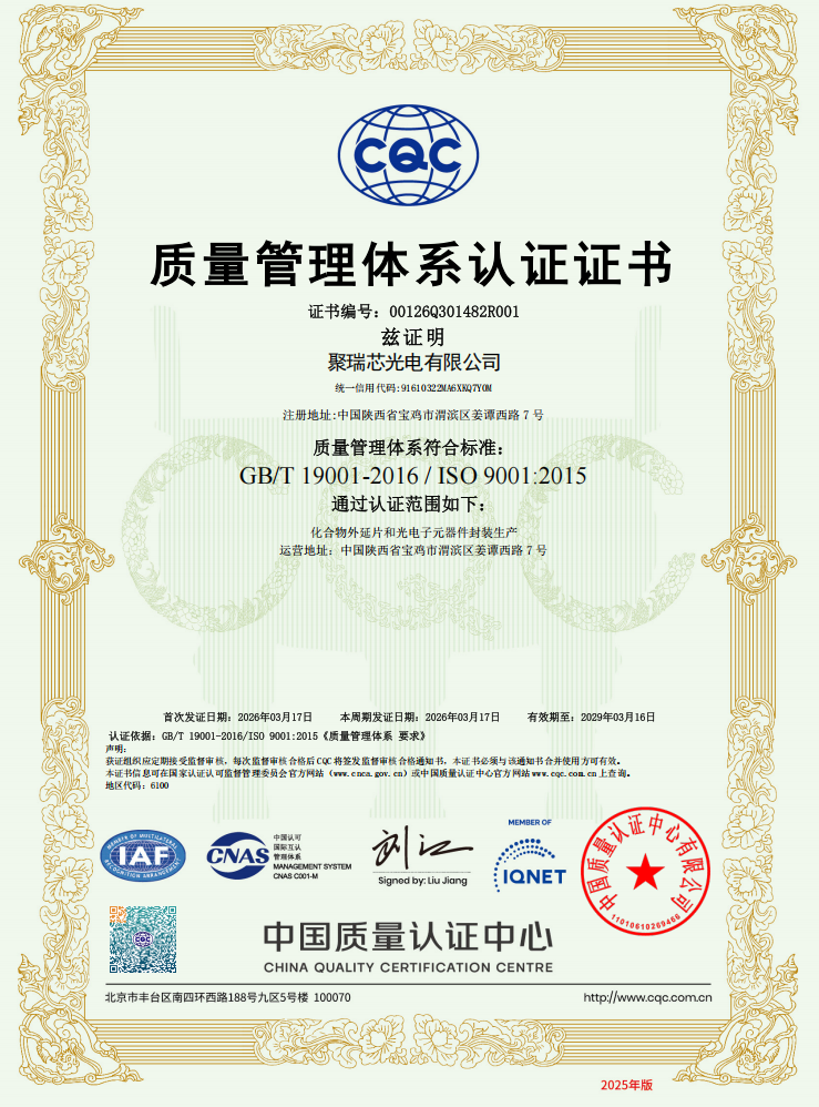 质量管理认证证书